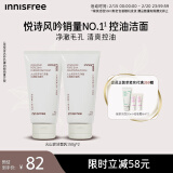 悦诗风吟（Innisfree）火山泥水杨酸绵密泡沫洗面奶男净澈控油护肤清洁洁面女情人节礼物