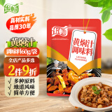 乐畅黄焖酱汁调味料60g 黄焖鸡排骨牛肉鸡公煲各种黄焖 家常菜炒菜