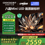 酷开创维65K6 65英寸 392分区Mini LED 1600nits 4K 144Hz  deepseek 一级能效以旧换新补贴液晶65P6E