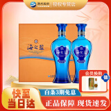 洋河 【官方授权】 蓝色经典 过节礼赠 双支2瓶礼盒装白酒 42度 480mL 1盒 海之蓝礼盒