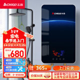 志高（CHIGO）即热式电热水器 8500W变频恒温小型省电家用小厨宝淋浴洗澡水龙头免储水多功率可调防漏电KBR-H5 