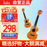 kaka卡卡 KUC-MA尤克里里乌克丽丽ukulele桃花芯迷你小吉他23英寸