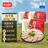 恒都 国产白千层200g*3盒 冷藏 火锅食材牛肚毛肚百叶 固形物60%以上