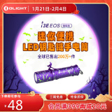 OLIGHTi3E小型手电筒迷你轻巧便携长续航防水家用户外 蝙蝠紫