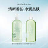 伊丽莎白雅顿身体护理套装礼盒绿茶身体乳500ml+绿茶沐浴露500ml情人节礼物