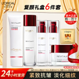 欧莱雅（L'OREAL）水乳套装复颜抗皱紧致护肤品礼盒化妆品全套乳液面霜秋冬季送妈妈 热销款礼盒6件套