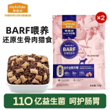 麦富迪 狗粮 barf霸弗生骨肉冻干双拼天然粮小型中大型通用犬型全价粮 牛肉+三文鱼|试吃包100g*2