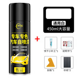 仆旅汽车漆自动喷漆补漆笔珍珠白黑色车手摇专用修复划痕修补漆面神器