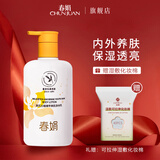 春娟黄芪古植臻萃美肌身体乳300g保湿滋润嫩肤补水润体乳润肤乳护肤 身体乳