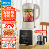 美的（Midea）破壁机家用 1.75L多功能全自动免滤豆浆机 料理机榨果汁机婴儿辅食机 国家补贴PB8G2-071