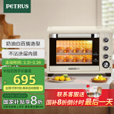 柏翠  (petrus) 【国家补贴】电烤箱家用38升大容量独立控温多功能烤地瓜热风发酵可拆层架PE5400YE