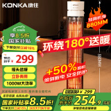 康佳（KONKA）取暖器家用远红外小太阳立式电暖器鸟笼取暖烤火炉轻音电暖气速热暖风机可摇头KDNL-1002-P