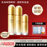 韩束紧致抗皱套装聚时光提拉紧致抗皱淡纹补水保湿舒缓修护水乳礼盒 聚时光三件套 （水+乳+精华液）