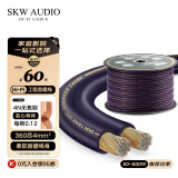 SKW 高保真 360芯 喇叭线 音频线 功放音响线 环绕音箱线 工程5.1家庭影院布线 14AWG-5米