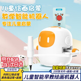 玩乐兔绘画机器人六一儿童节礼物玩具1-6男女孩生日自动智能画画3-8岁 白色【100张卡片+彩笔+画板】