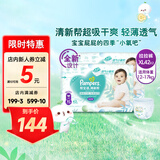 帮宝适清新帮拉拉裤 加大码 XL84片