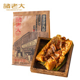 诸老大粽子真空肉粽咸粽端午节嘉兴产粽子中华老字号湖州特产 早餐速食 猪肉粽1200g（150g*8只）