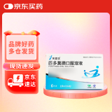 [芙露饮] 匹多莫德口服溶液10ml:0.4g*6支/盒