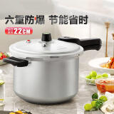 爱仕达 ASD 高压锅燃气电磁炉通用5.1L六保险铝合金家用压力锅YL22S3WG
