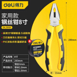 得力（deli）尖嘴钳斜嘴钳钢丝钳多功能钳子6寸8寸手工迷你工业级钳子 8寸钢丝钳【家用型】+绝缘胶带