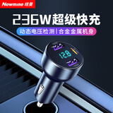 纽曼（Newmine）车载充电器三口超级快充适用于苹果华为小米手机一拖三汽车点烟器 QXD16【三口快充+金属机身】