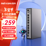 磊科（netcore）GS9 9口企业级交换机8个2.5G电口+1个万兆SFP光口 支持向下兼容1G光电模块 千兆网络分线器