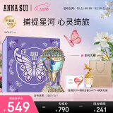 安娜苏（Anna sui）绮幻星空香水女蓝热气球75ml礼盒 生日女神节礼物送老婆女友