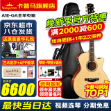 KEPMA卡普马A1/B1卡马吉他旗舰全单板卡玛民谣木吉它专业电箱演出指弹 A1E-GA旗舰全单-电箱41英寸