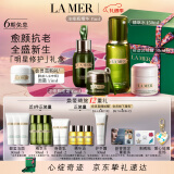 海蓝之谜（LA MER）明星修护套装(精萃水+云绒霜+精华+眼霜)护肤品化妆品情人节礼物