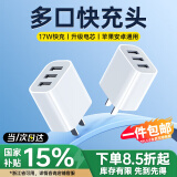 科沃充电头3.4A三口USB充电器插头兼容5V2A/1A多口孔快充适用于苹果华为小米三星OPPO安卓手机平板通用