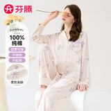 芬腾睡衣女士春秋季纯棉印花长袖系扣家居服套装软棉棉