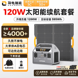 UDPOWER户外移动电源220V便携大容量带插座电瓶自驾游露营直播停电应急车载大功率笔记本电脑蓄电池 1200W 深空灰移动电源+120W太阳能板