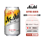 朝日全开盖啤酒春季樱花限定日本进口SUPER DRY超爽罐整装生啤 全开盖 340mL 【25年3~4月产 】 6罐【散装】