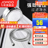 九牧（JOMOO）手持花洒喷头增压淋浴喷头热水器淋雨套装家用加压洗澡莲蓬头 增压花洒头S130011+软管