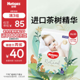 好奇（Huggies）森林密语成长裤XL30(12-17kg)加大号婴儿尿不湿超薄透气