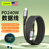 CangHua PD240W数据线双头Type-c充电线6A电流CTOC快充兼容90W/88W/66W适用华为mate70Pro/Pura70荣耀手机