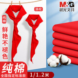 晨光（M&G）【1条丨纯棉丨1.2米】红领巾小学生通用透气不掉色标准1-3年级儿童专用涤纶标准正品ASCN9540
