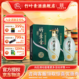 竹叶青42度青瓷20竹叶青酒 500ML 山西杏花村露酒 42%vol 500mL 2瓶 山西杏花村汾酒厂授权直供立发货