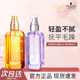 施华蔻金致润养护发精油柔顺烫滋润头发精油滋养染修护干枯防毛躁施华蔻 盈萃柔顺 80ml+盈萃柔亮 80ml
