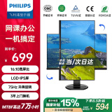 飞利浦（PHILIPS）22.5英寸 办公显示器 16:10黄金比 LGD-IPS 低蓝光护眼 旋转升降 支持壁挂 电脑显示屏 230B8QHNB