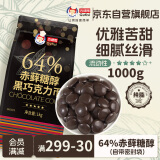 古缇思64%赤藓糖醇纯可可脂黑巧克力币无蔗糖生酮代糖烘焙原料1000g