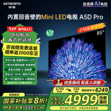 创维电视85A5D Pro 85英寸Mini LED电视机第一名85吋S+高透屏内置回音壁液晶智能 家电国家政府补贴20%