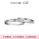 范琦（Fanci）莫比乌斯恋爱频率对戒相爱同频情侣戒指女神妇女节礼物送女友 莫比乌斯开口 刻字/代写贺卡