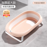 ELSA BABY德国婴儿洗澡盆浴盆宝宝可折叠幼儿坐躺浴桶新生儿童用品 蜜桃粉【加大加厚款】