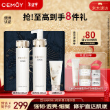 cemoy澳诗茉水乳洁护肤品套装礼盒(水+乳+洁面)化妆品新年礼物送女友