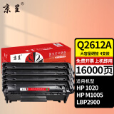 京呈Q2612A硒鼓适用惠普1020硒鼓hp 1020plus m1005 m1319打印机粉盒墨盒 【16000页】4000页大容量易加粉硒鼓*4支