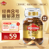 摩可纳（Moccona）经典8号深度烘焙冻干速溶黑咖啡100g瓶装 进口 拿铁健身运动燃减