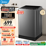 美的（Midea）波轮洗衣机全自动 9公斤kg家用大容量宿舍租房神器内桶免清洗水电双宽 以旧换新 家电国家补贴 MB90V39E