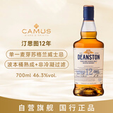汀思图（Deanston）洋酒12年苏格兰单一麦芽威士忌 汀斯顿700ml