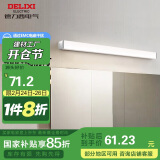 德力西（DELIXI）LED镜前灯浴室防水防雾壁灯化妆灯卫生间壁灯 9W暖白光50厘米 